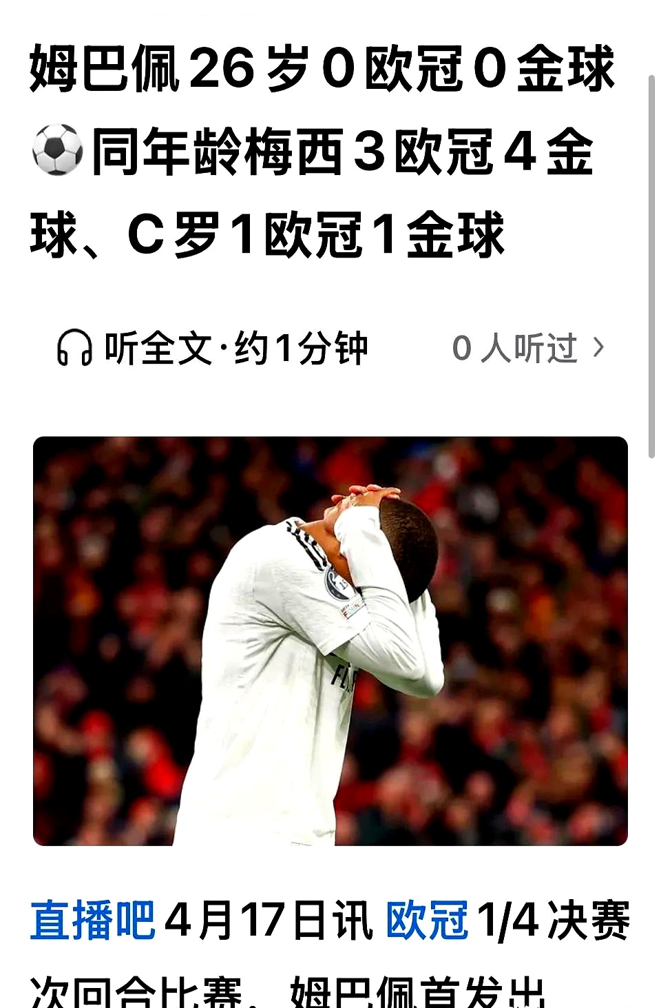 关于夺冠首场状态出色，尤文图斯观众沸腾！，姆巴佩重返赛场赢得满堂喝彩的信息