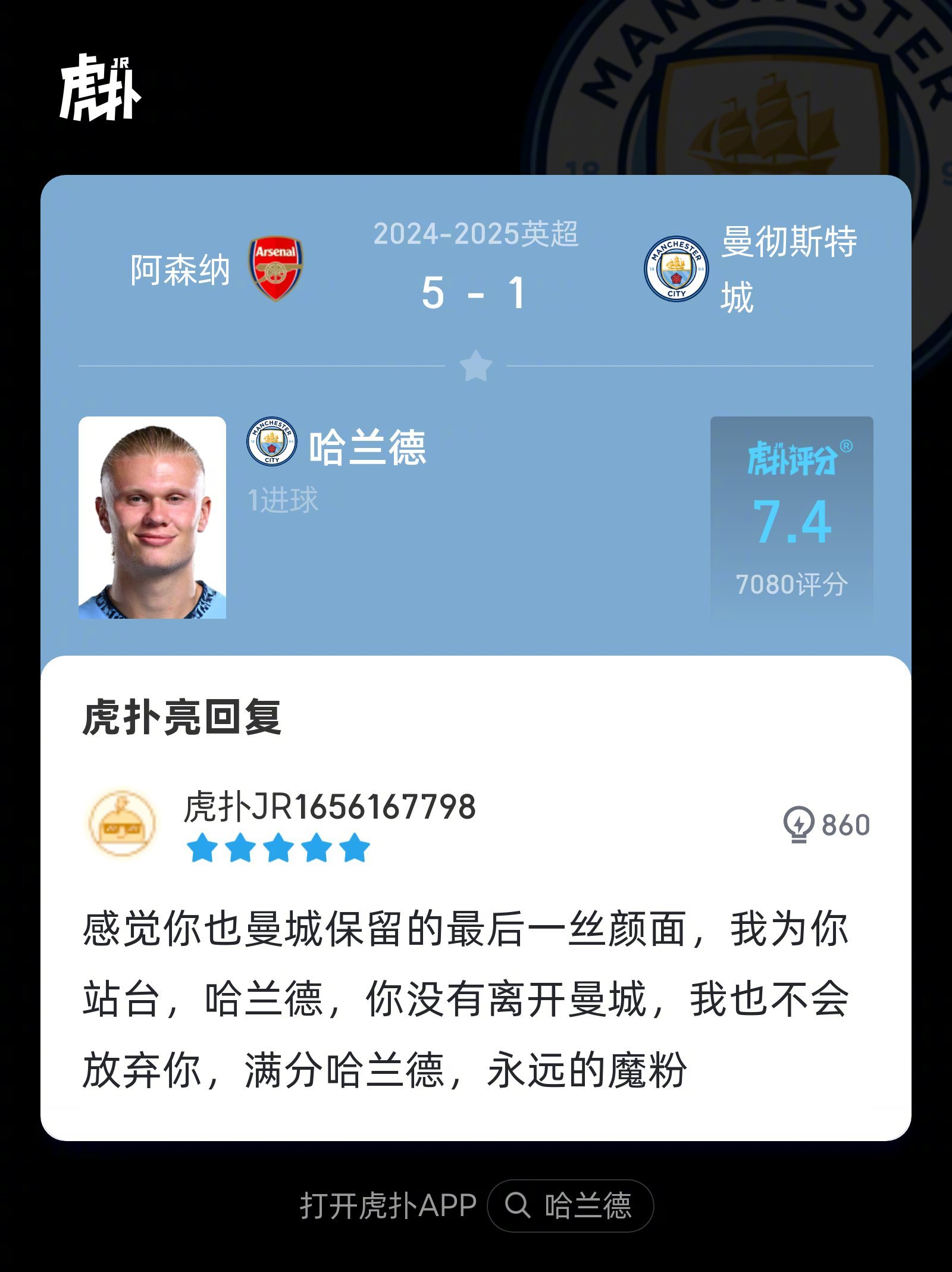 哈兰德与60激战阿森纳分钟，比赛局势复杂胜负难料！，杜兰特焦点对战热度持续攀升的简单介绍